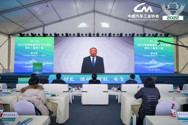 助力乡村全面振兴 2022新能源汽车下乡活动四川站启动