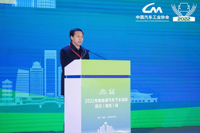 助力乡村全面振兴 2022新能源汽车下乡活动四川站启动