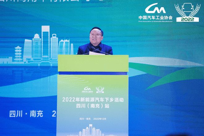 助力乡村全面振兴 2022新能源汽车下乡活动四川站启动