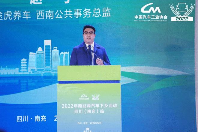 助力乡村全面振兴 2022新能源汽车下乡活动四川站启动